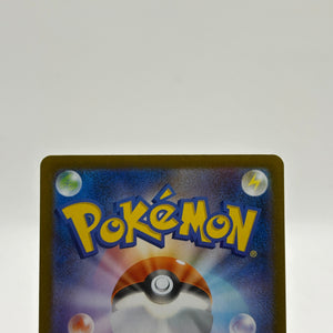 Pokemon TCG Japanese Mega 1L - Ivysaur 065/063 Illustration Rare Nm FRENLY BRICKS - Open 7 Days
