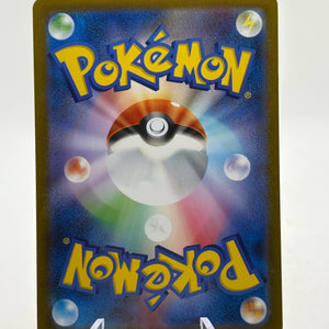 Pokemon TCG Japanese Mega 1 L - Mega Lucario EX 078/063 Full Art NM FRENLY BRICKS - Open 7 Days