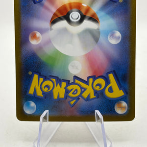 Pokemon TCG Japanese Mega 1 L - Mega Lucario EX 078/063 Full Art NM FRENLY BRICKS - Open 7 Days