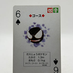 1996 Pokemon Yellow Playing Cards - Ghastly 6 of Spades LP FRENLY BRICKS - Open 7 Days