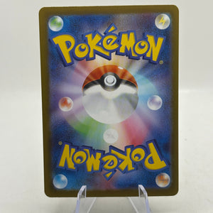 Pokemon TCG SV8A - Eevee 125/187 Master Ball Reverse Holo NM FRENLY BRICKS - Open 7 Days