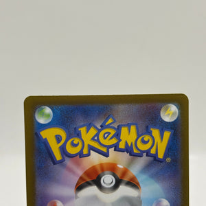 Pokemon TCG SV8A - Eevee 125/187 Master Ball Reverse Holo NM FRENLY BRICKS - Open 7 Days