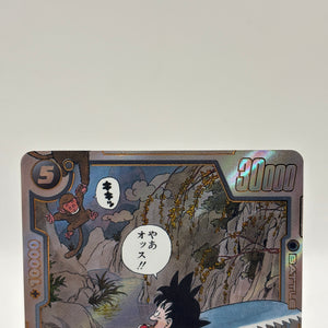 Dragon Ball Super Fusion World - Son Goku : Childhood SB01-053 R* Alt NM FRENLY BRICKS - Open 7 Days