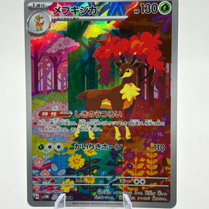Pokemom TCG Sawsbuck 074/071 Cyber Judge SV5M Art Rare Near Mint FRENLY BRICKS - Open 7 Days