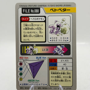 Vintage Pokemon Japanese Grimer File No. 088 Pocket Monsters LP FRENLY BRICKS - Open 7 Days