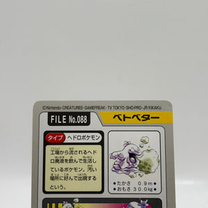 Vintage Pokemon Japanese Grimer File No. 088 Pocket Monsters LP FRENLY BRICKS - Open 7 Days