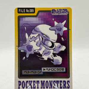 Vintage Pokemon Japanese Muk File No. 089 Pocket Monsters LP FRENLY BRICKS - Open 7 Days