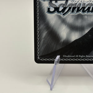 Weiss Schwarz Ultimate, Shadow SEC+ FOIL Eminence In Shadow English Exclusive FRENLY BRICKS - Open 7 Days