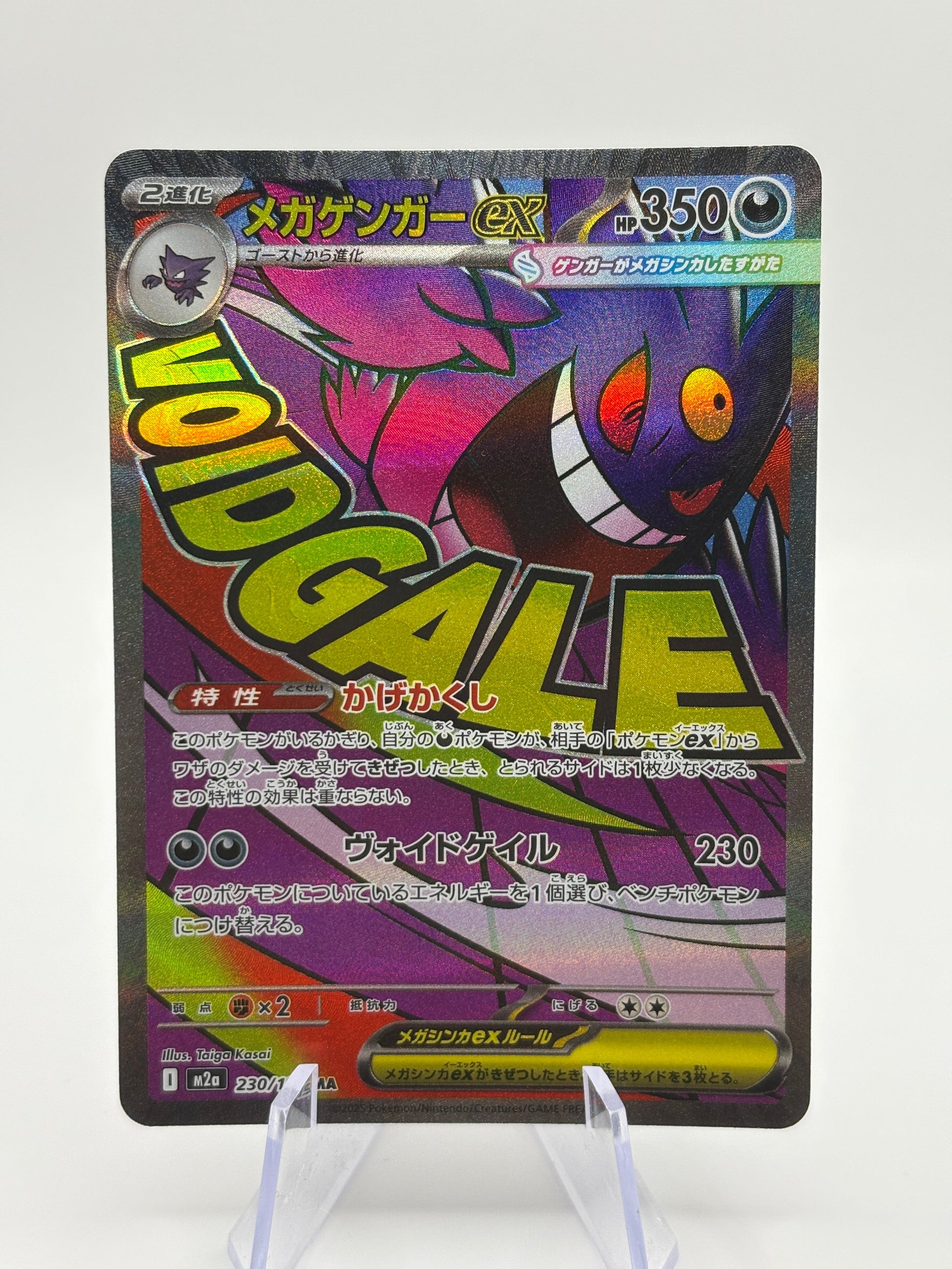 Mega Gengar ex 230/193 (JP) – Mega Attack Rare (NM/M) Mega Dream ex FRENLY BRICKS - Open 7 Days