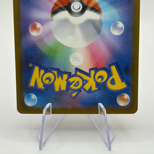 Pikachu ex SAR 234/193 MEGA Dream ex M2a Pokemon Card Japanese 2025 NM FRENLY BRICKS - Open 7 Days