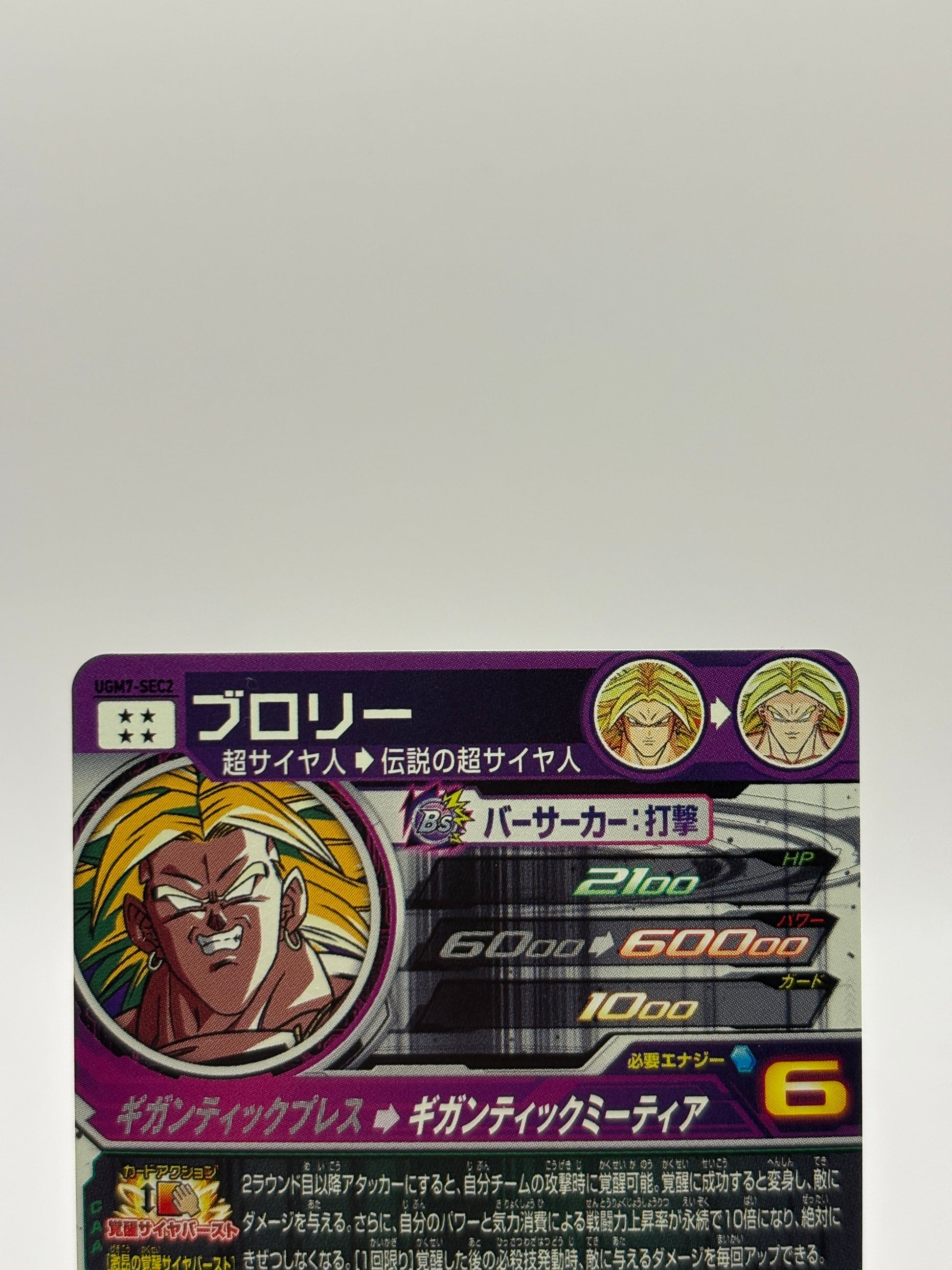 UGM7-SEC2 Broly Super Dragon Ball Heroes Trading Card UR Secret Rare NM Mint FRENLY BRICKS - Open 7 Days