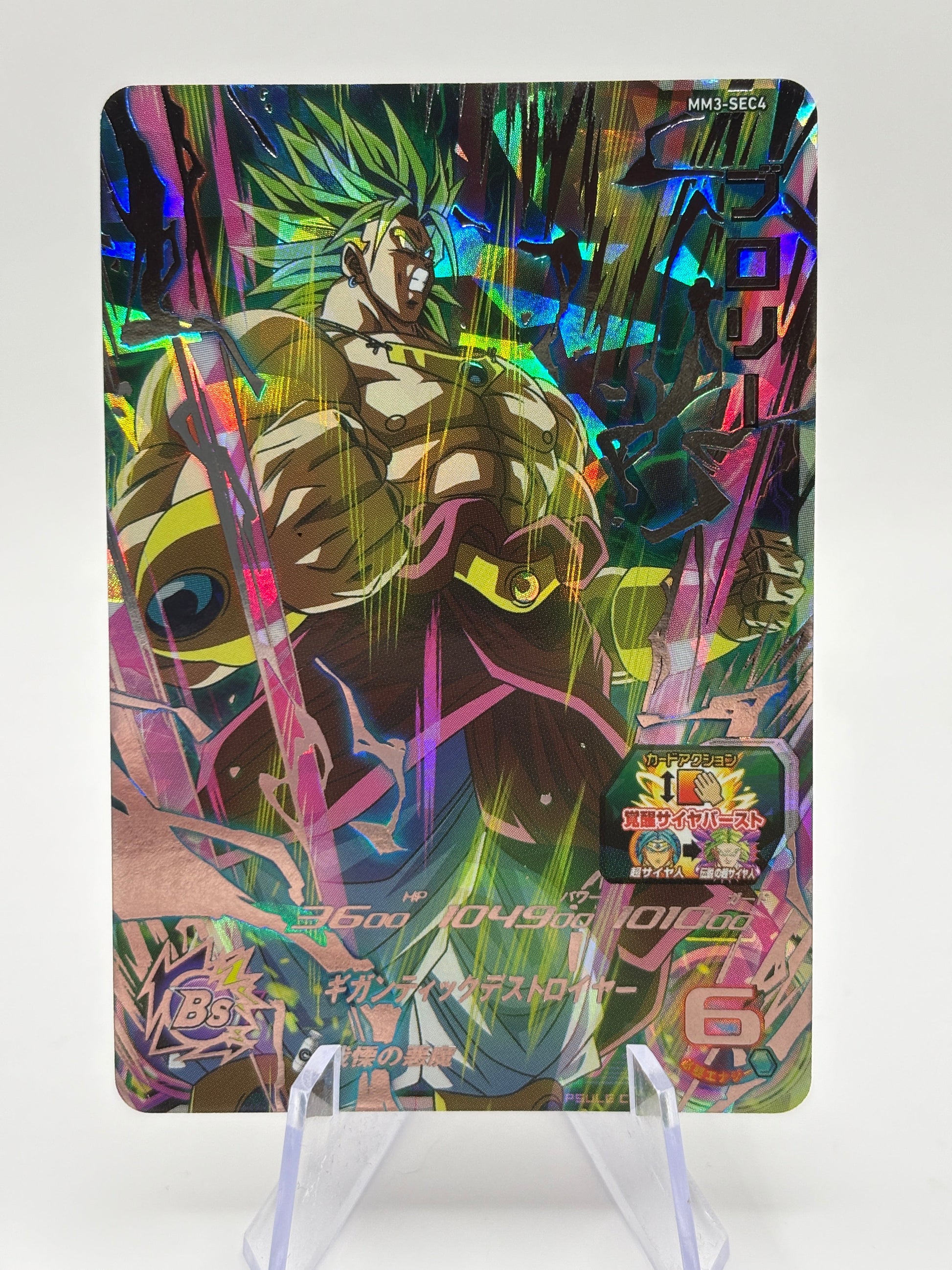 Bandai Super Dragon Ball Heroes cards MM3-SEC4 Broly secret rare Trading card FRENLY BRICKS - Open 7 Days