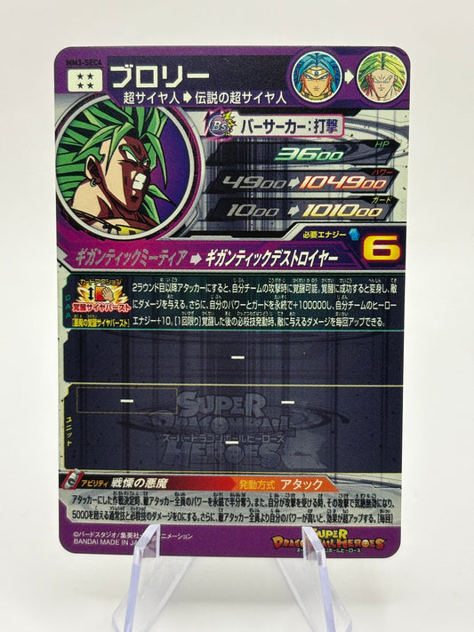 Bandai Super Dragon Ball Heroes cards MM3-SEC4 Broly secret rare Trading card FRENLY BRICKS - Open 7 Days