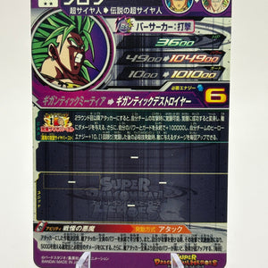 Bandai Super Dragon Ball Heroes cards MM3-SEC4 Broly secret rare Trading card FRENLY BRICKS - Open 7 Days