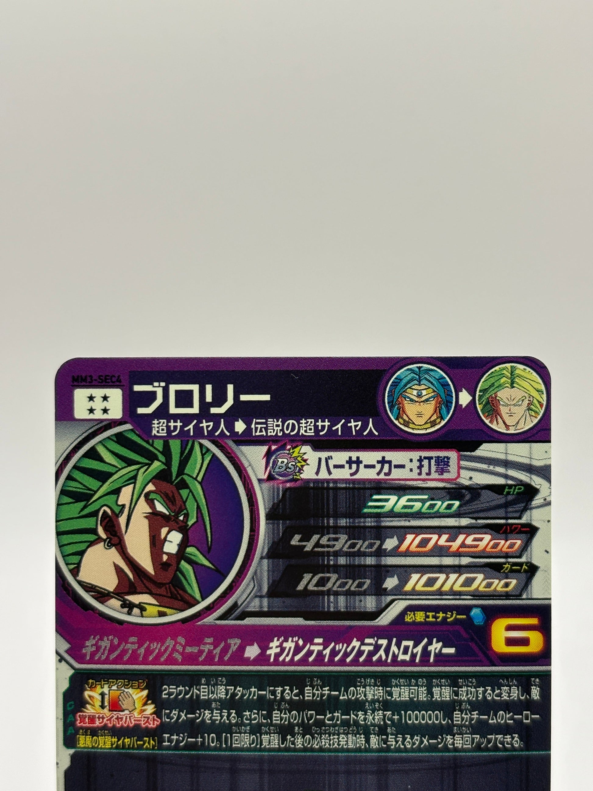 Bandai Super Dragon Ball Heroes cards MM3-SEC4 Broly secret rare Trading card FRENLY BRICKS - Open 7 Days
