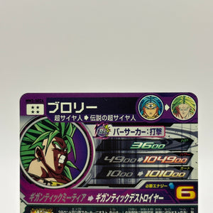 Bandai Super Dragon Ball Heroes cards MM3-SEC4 Broly secret rare Trading card FRENLY BRICKS - Open 7 Days