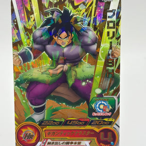 Super Dragon Ball Heroes PKRS-04 Broly: SH FRENLY BRICKS - Open 7 Days