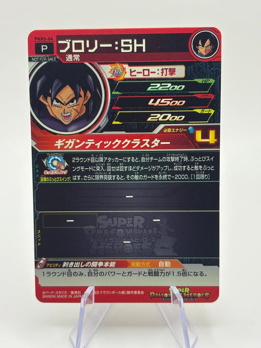 Super Dragon Ball Heroes PKRS-04 Broly: SH FRENLY BRICKS - Open 7 Days