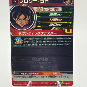 Super Dragon Ball Heroes PKRS-04 Broly: SH FRENLY BRICKS - Open 7 Days