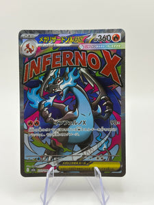 Japanese Mega Charizard X ex 223/193 M2a Inferno X Pokémon TCG MA Holo NM