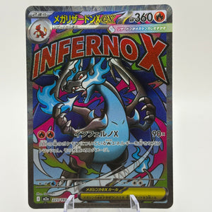 Japanese Mega Charizard X ex 223/193 M2a Inferno X Pokémon TCG MA Holo NM FRENLY BRICKS - Open 7 Days