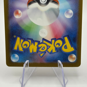 Pokemon TCG Japanese Mega Dream ex 237/193 Team Rocket's Mewtwo SAR FRENLY BRICKS - Open 7 Days