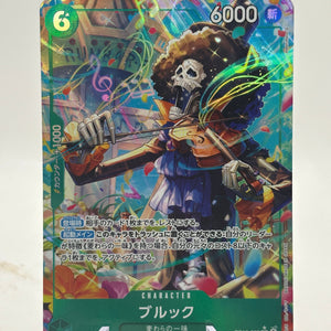 Brook (Alt Art) OP15-032 SR Adventure on KAMI's Island Game Japanese Near Mint FRENLY BRICKS - Open 7 Days