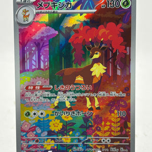 Pokemon TCG Japanese SV5M - Sawsbuck 074/071 AR Illustrator Rare NM FRENLY BRICKS - Open 7 Days