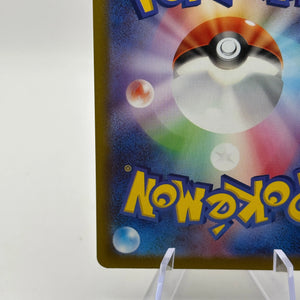 Pokemon TCG s10a Japanese - Pikachu 073/071 CHR Character Rare NM FRENLY BRICKS - Open 7 Days