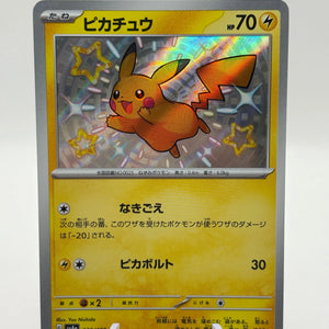 Pokemon TCG Shiny Treasure EX sv4a - Pikachu 236/190 Shiny NM FRENLY BRICKS - Open 7 Days