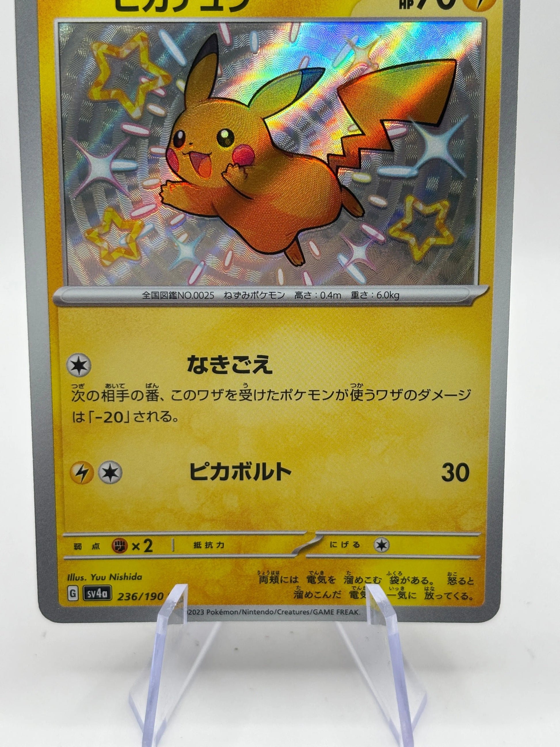 Pokemon TCG Shiny Treasure EX sv4a - Pikachu 236/190 Shiny NM FRENLY BRICKS - Open 7 Days