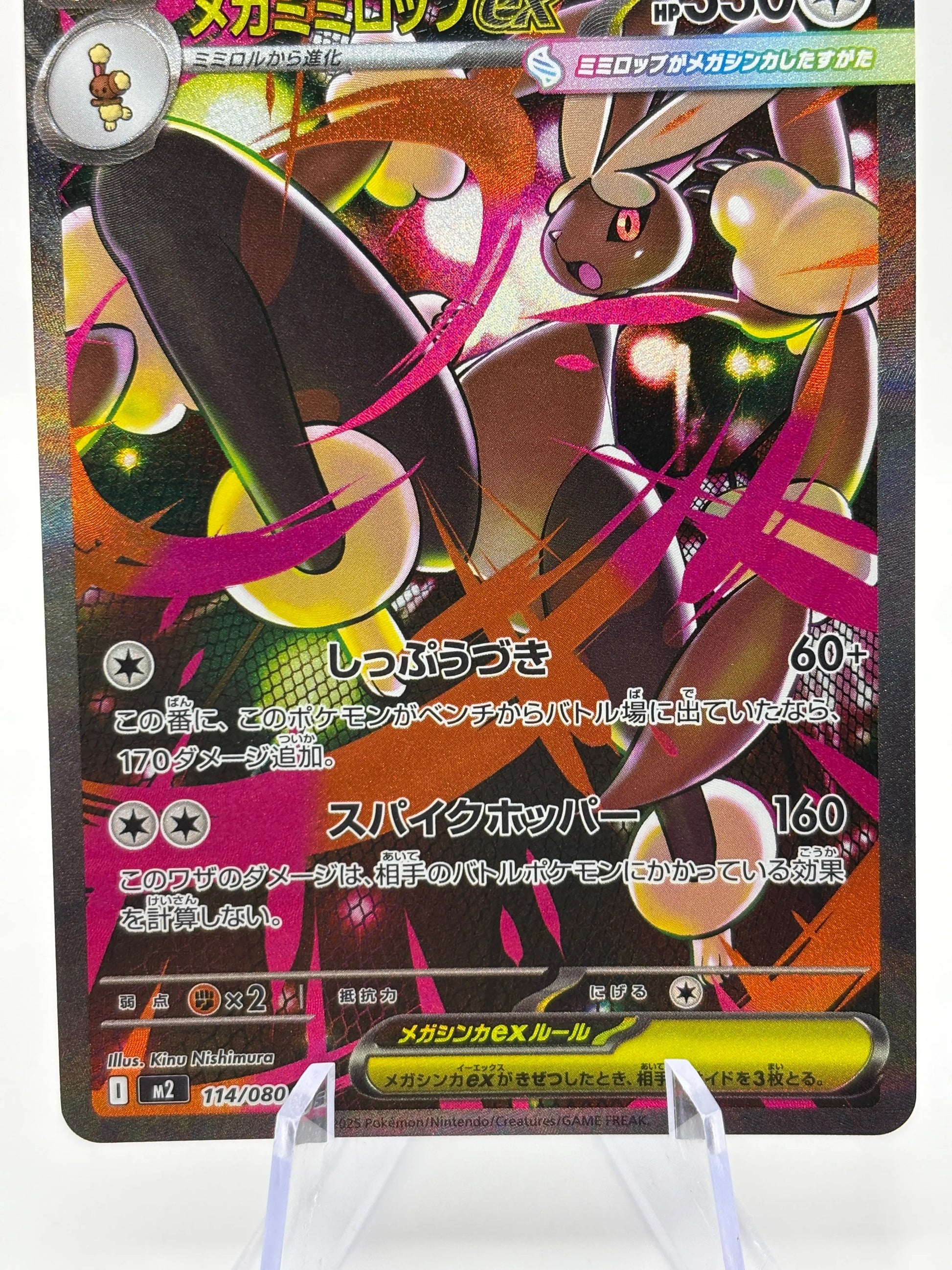 Pokemon TCG Japanese Inferno X M2 - Mega Lopunny EX 114/080 SAR NM FRENLY BRICKS - Open 7 Days