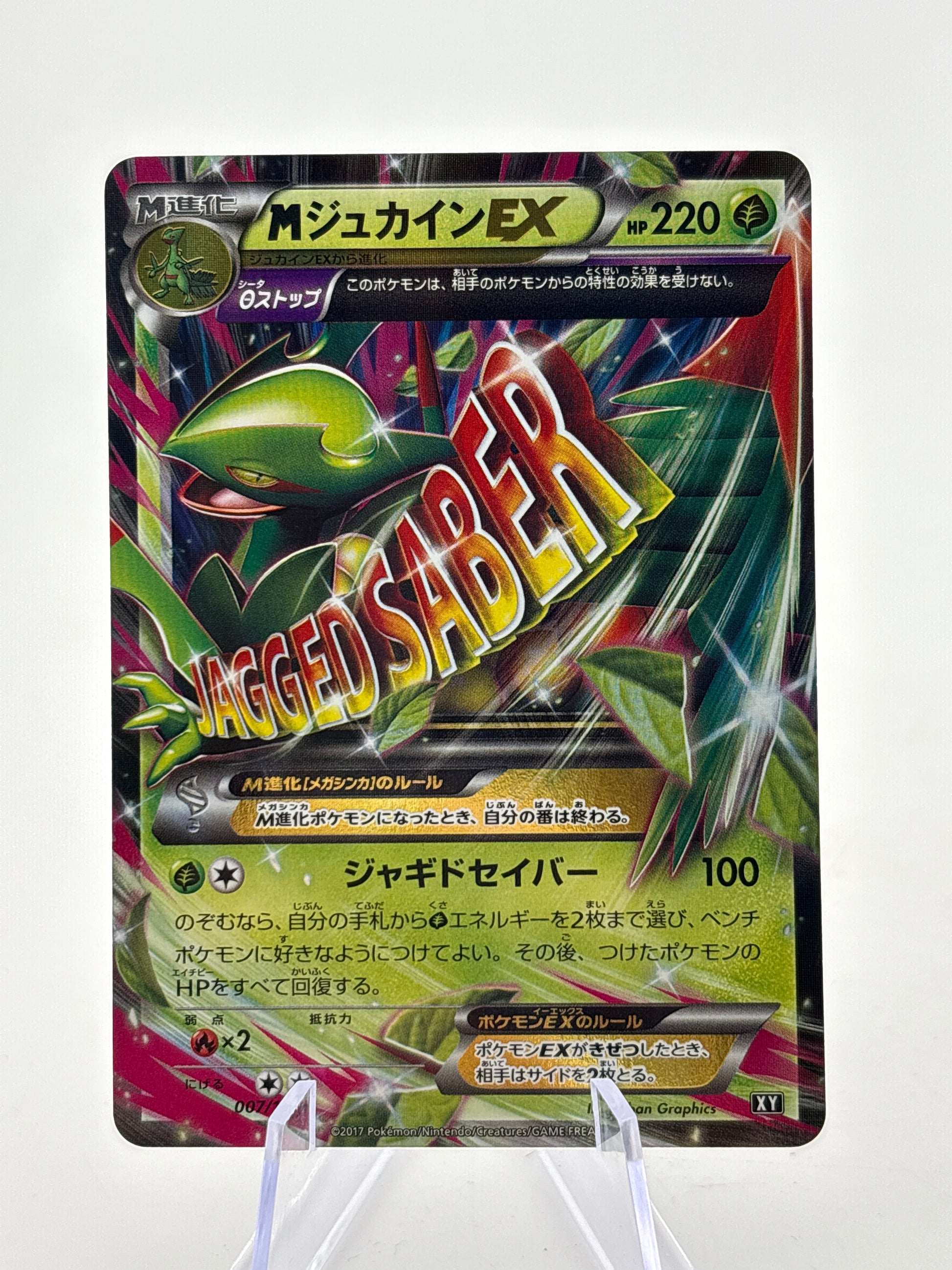 Pokemon TCG Best of XY Japanese - Mega Sceptile EX 087/171 LP FRENLY BRICKS - Open 7 Days