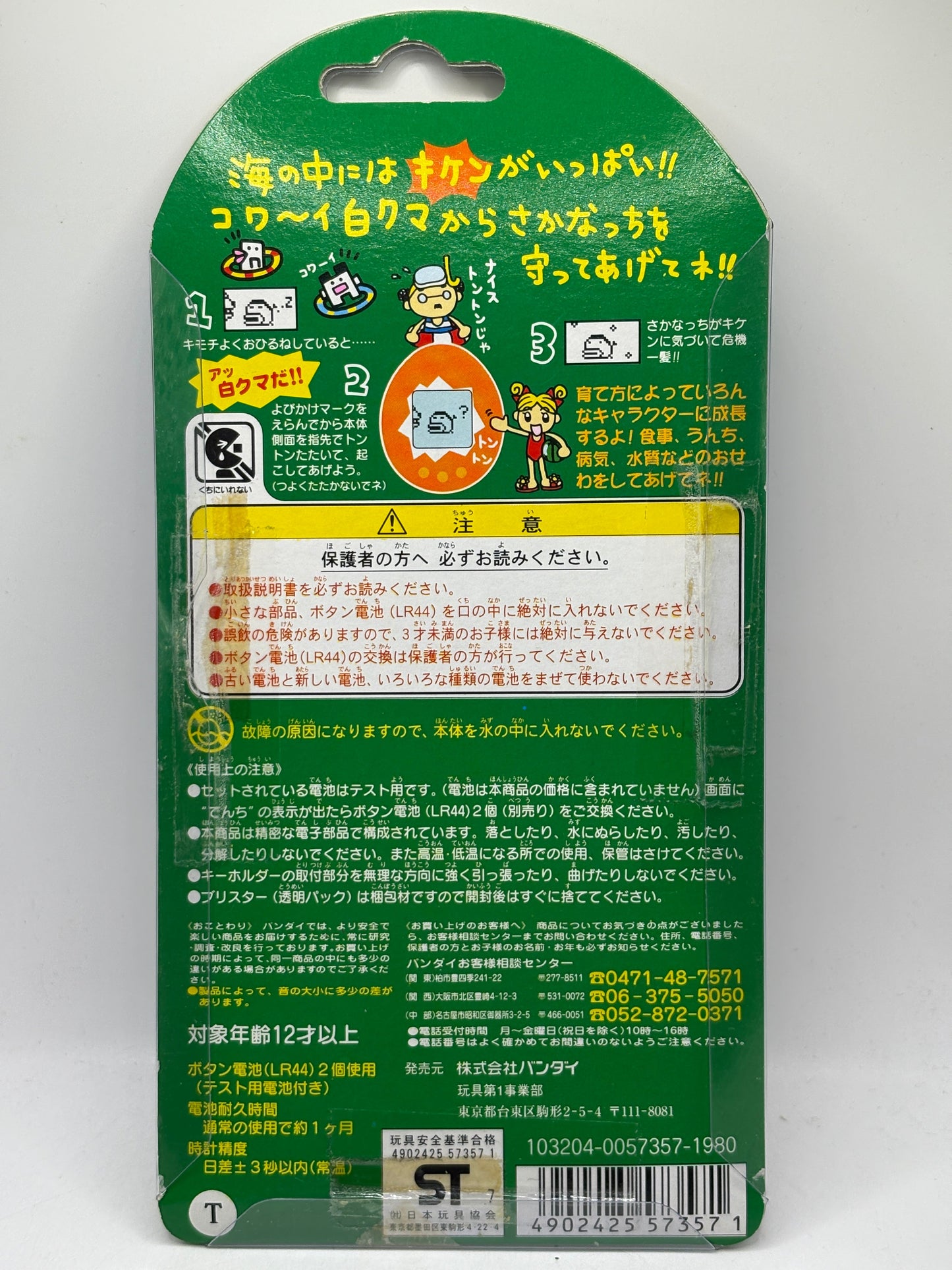 BANDAI Tamagotchi Ocean Virtual Pet Umi de Hakken Clear From JAPAN NEW FRENLY BRICKS - Open 7 Days