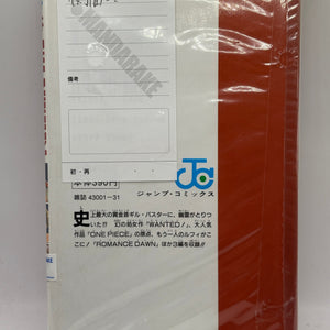 Eiichiro Oda Wanted One Piece Manga Japanese Book FRENLY BRICKS - Open 7 Days