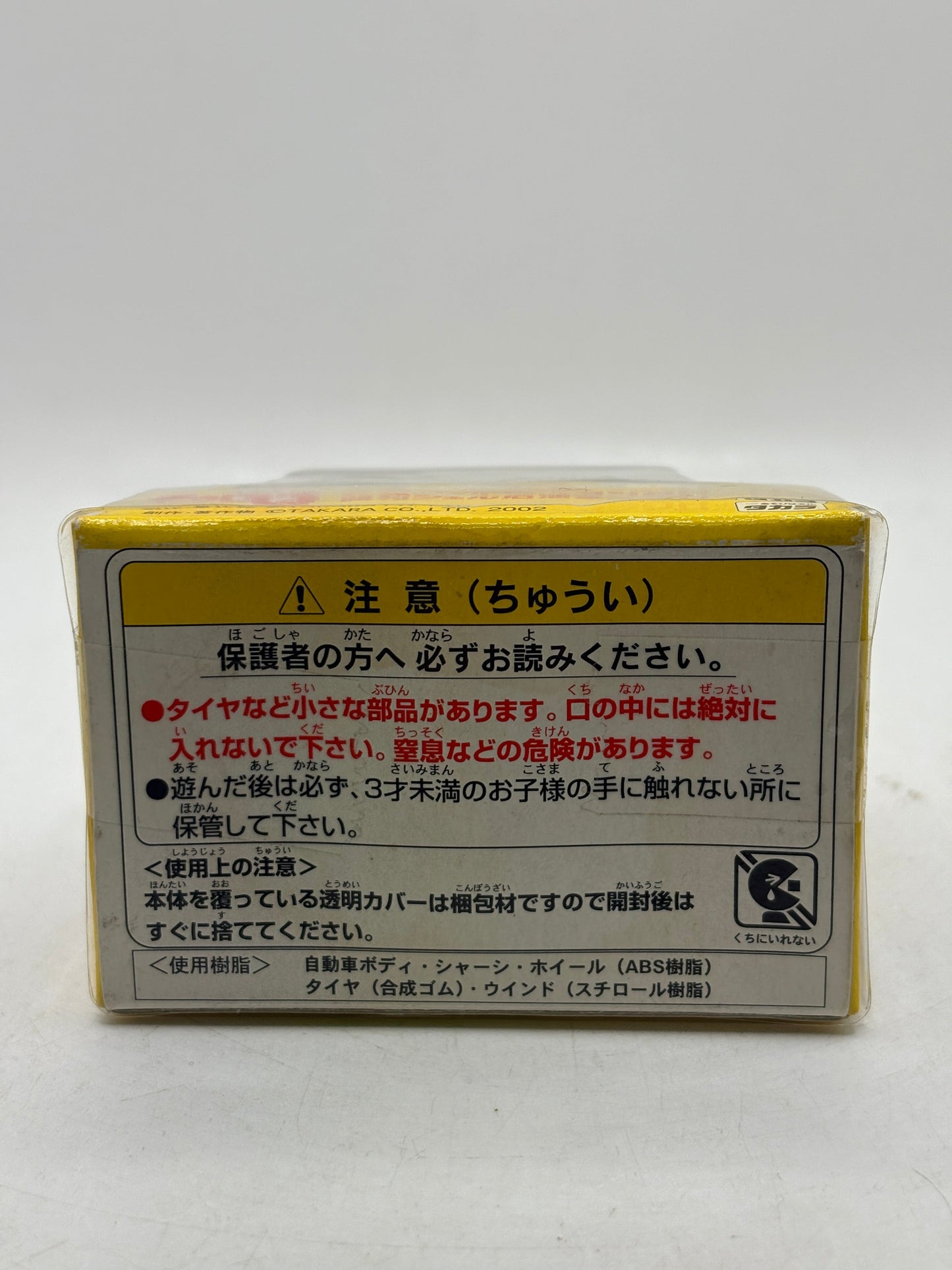 Choro Q Showa Shell Oil Tanker Truck Factory Sealed Brandnew With Orig Packaging FRENLY BRICKS - Open 7 Days