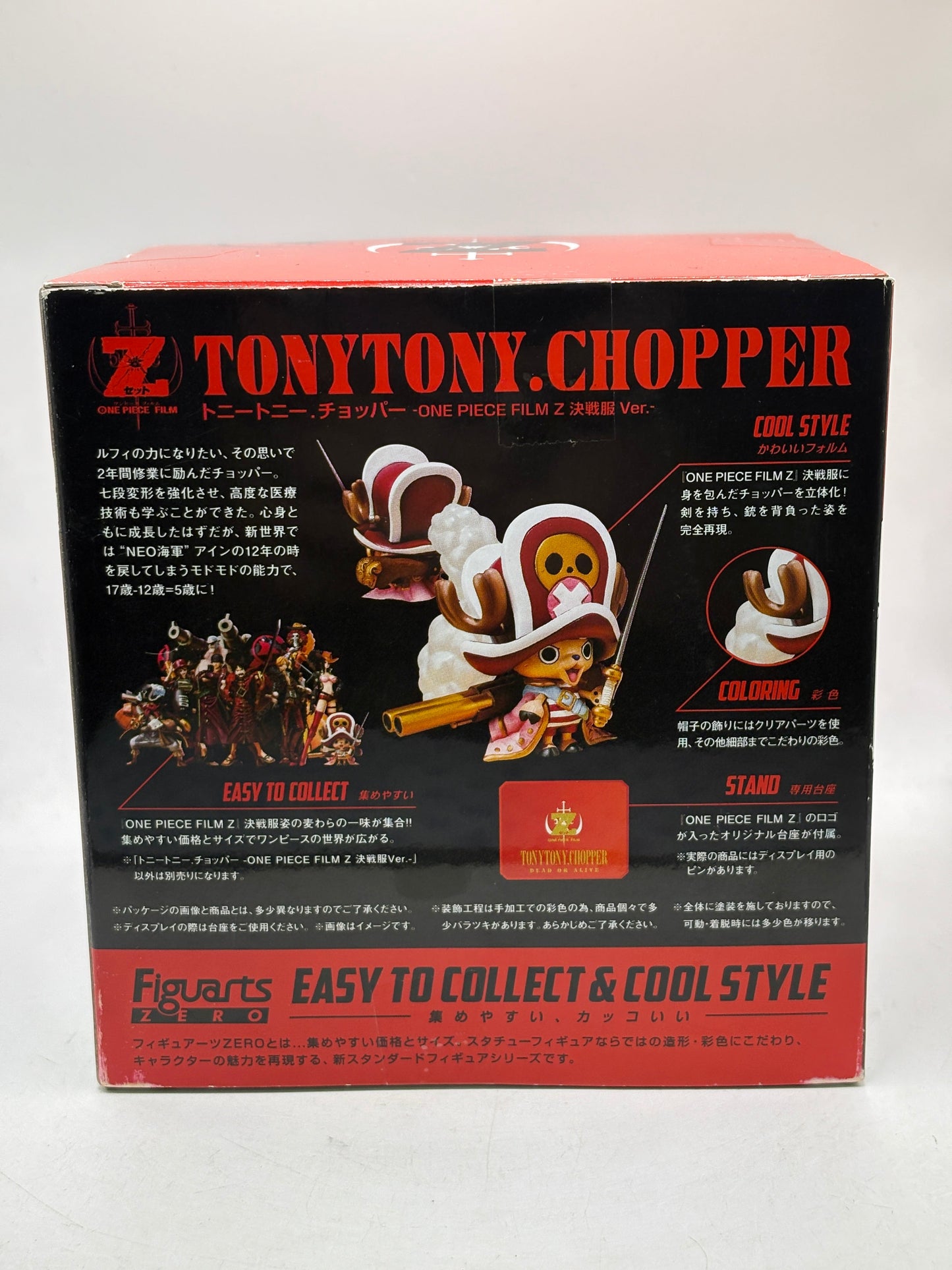 Figure Figuarts Zero Tony Chopper -One Piece Film Z Battle Uniform Ver. FRENLY BRICKS - Open 7 Days