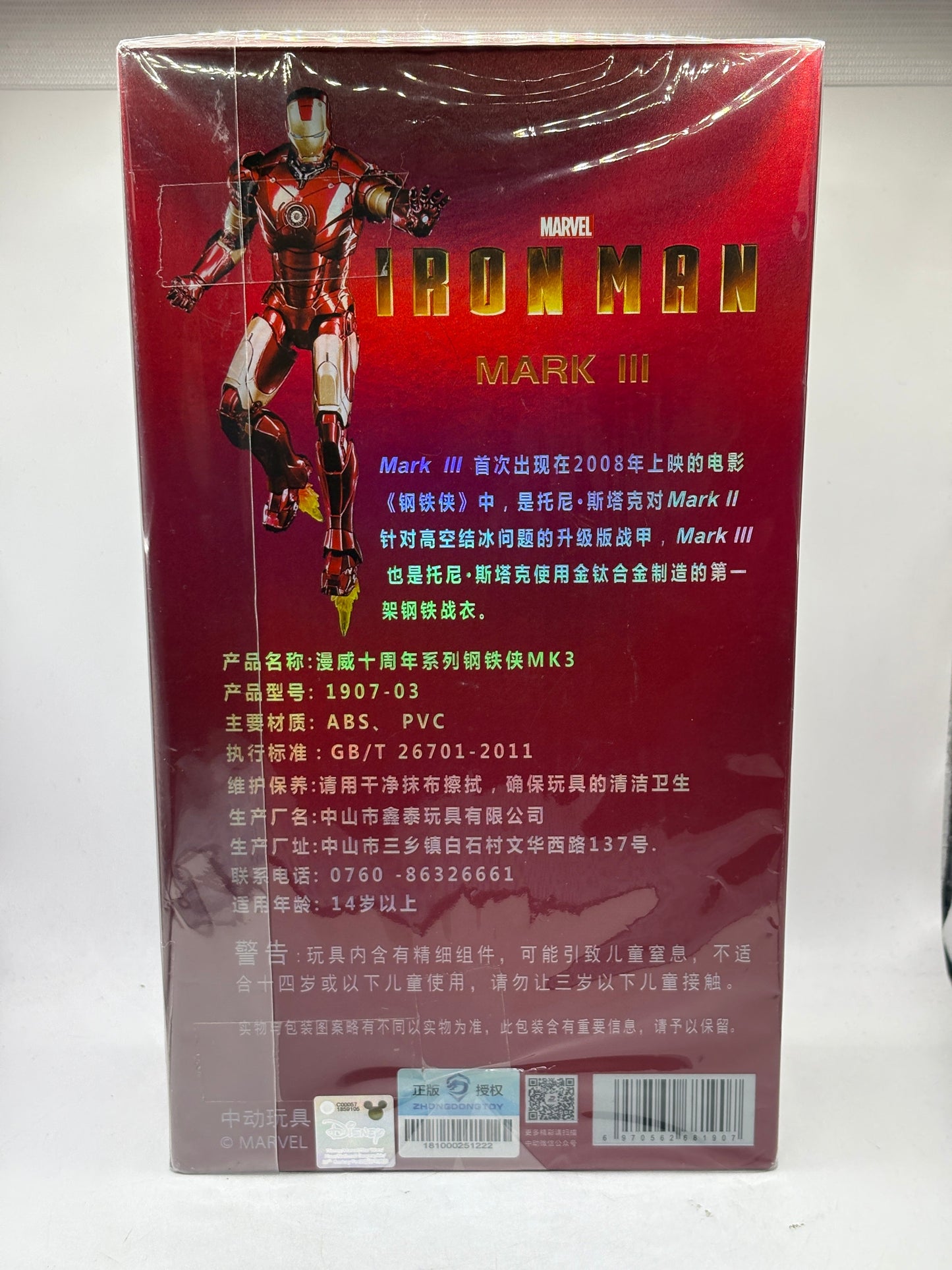 ZD TOYS IRON MAN Mark III MK3 Marvel Avengers 18cm Action Figure Toys Gifts FRENLY BRICKS - Open 7 Days