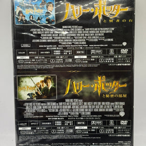 Japanese Harry Potter DVD Twin Pack Special Edition FRENLY BRICKS - Open 7 Days