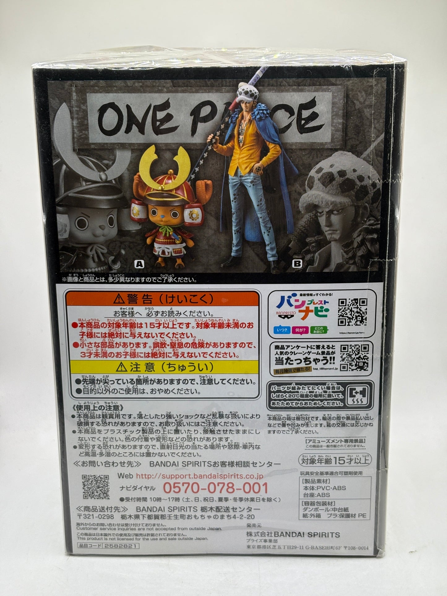 Banpresto One Piece DXF THE GRANDLINE MEN WANOKUNI vol.19A:Tony Tony Chopper FRENLY BRICKS - Open 7 Days