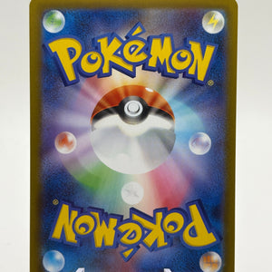 Pokemon TCG Dawn 115/080  Japanese Inferno X SAR NM FRENLY BRICKS - Open 7 Days