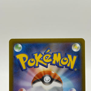 Pokemon TCG Dawn 115/080  Japanese Inferno X SAR NM FRENLY BRICKS - Open 7 Days