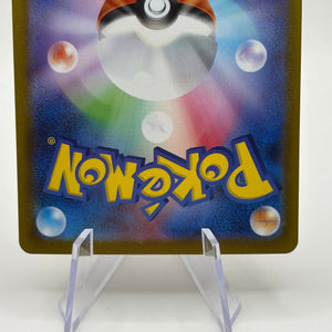 Pokemon TCG Dawn 115/080  Japanese Inferno X SAR NM FRENLY BRICKS - Open 7 Days