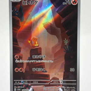 Pokemon TCG SV2A Japanese - Charmander 168/165 AR Full Art NM FRENLY BRICKS - Open 7 Days