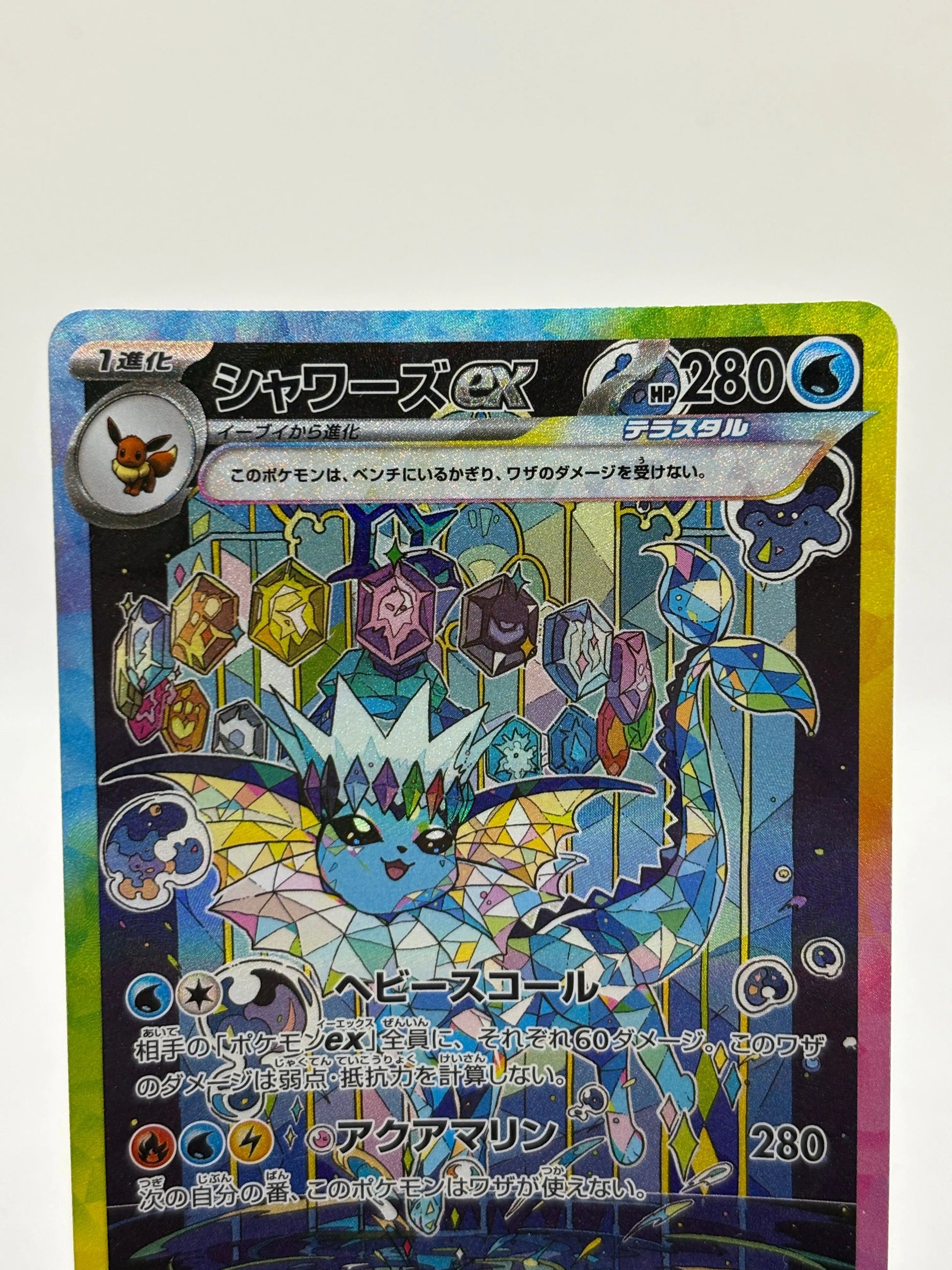 Pokemon TCG Terrestrial Festival - Vaporeon EX 205/187 SAR Japanese LP * Bend FRENLY BRICKS - Open 7 Days