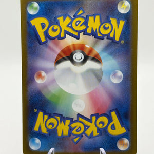 Pokemon TCG Terrestrial Festival - Vaporeon EX 205/187 SAR Japanese LP * Bend FRENLY BRICKS - Open 7 Days
