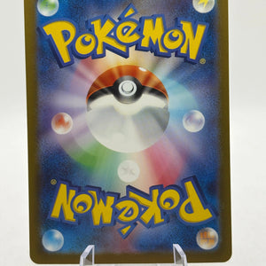 Pokemon TCG 151 SV2A Japanese - Blastoise EX 202/165 SAR NM FRENLY BRICKS - Open 7 Days