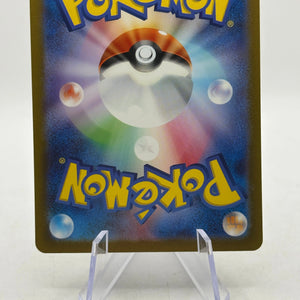 Pokemon TCG 151 SV2A Japanese - Blastoise EX 202/165 SAR NM FRENLY BRICKS - Open 7 Days