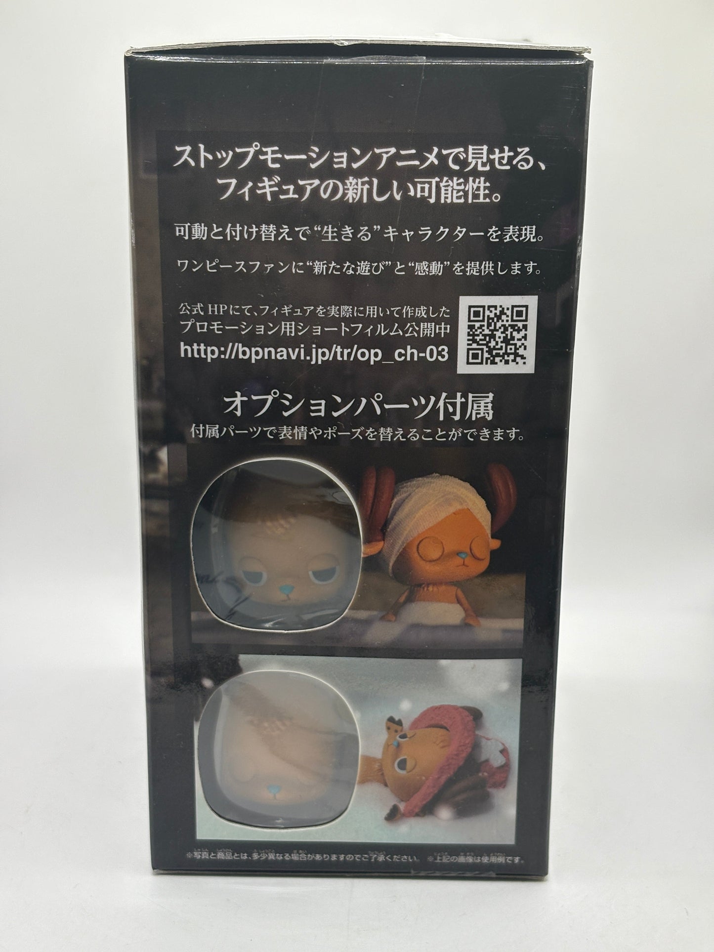 Banpresto Tony Tony Chopper ONE PIECE Cry heart Winter Island Cherry Blossoms FRENLY BRICKS - Open 7 Days