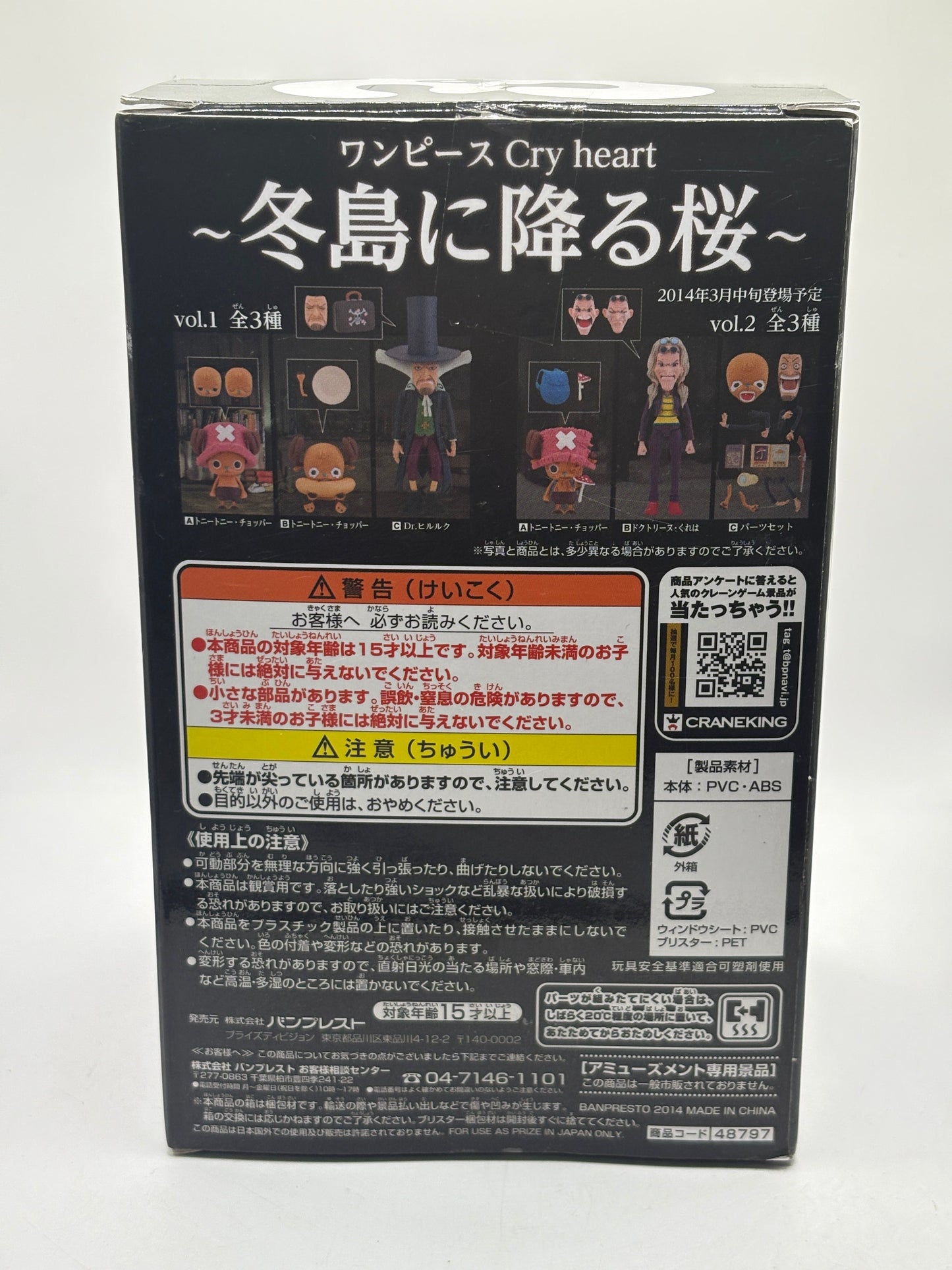 Banpresto Tony Tony Chopper ONE PIECE Cry heart Winter Island Cherry Blossoms FRENLY BRICKS - Open 7 Days